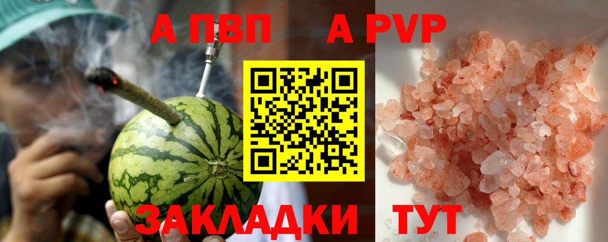 А ПВП VHQ  Альфа ПВП  Кировск  A-PVP СК  Вход с VPN  Alpha PVP крисы CK 