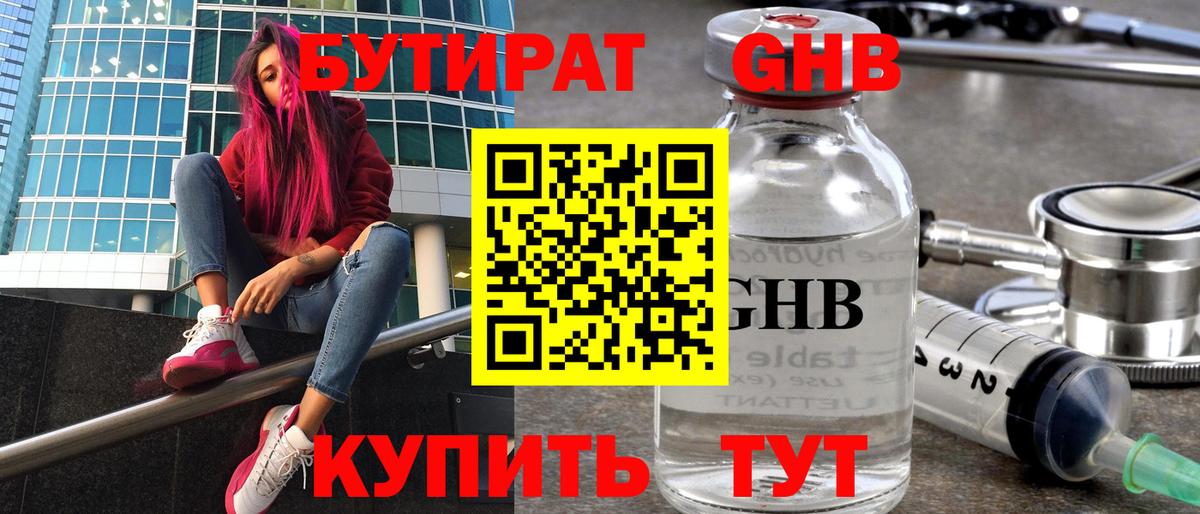 Кировск  Бутират BDO  Вход с VPN 