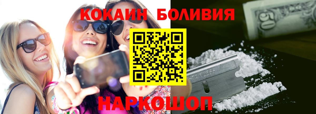 Кокаин  Cocaine 99%  Вход с VPN  Cocaine Эквадор  Кировск 
