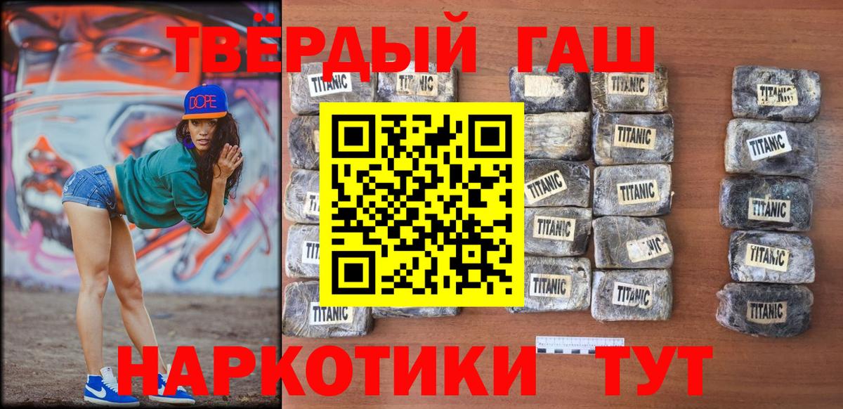 ГАШ Premium  Гашиш 40% ТГК  Вход с VPN  Кировск 