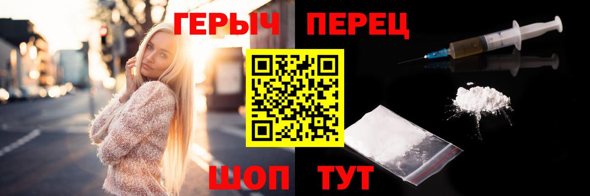 Героин хмурый  Вход с VPN  Кировск 