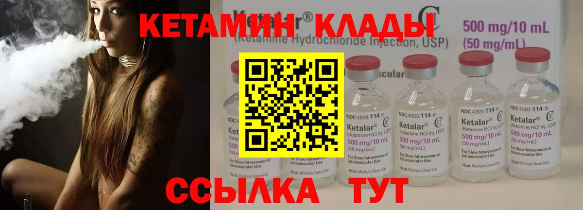 КЕТАМИН ketamine  Кетамин ketamine  Кировск  Вход с VPN 