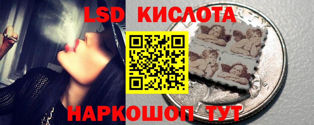 LSD-25 экстази ecstasy Кировск