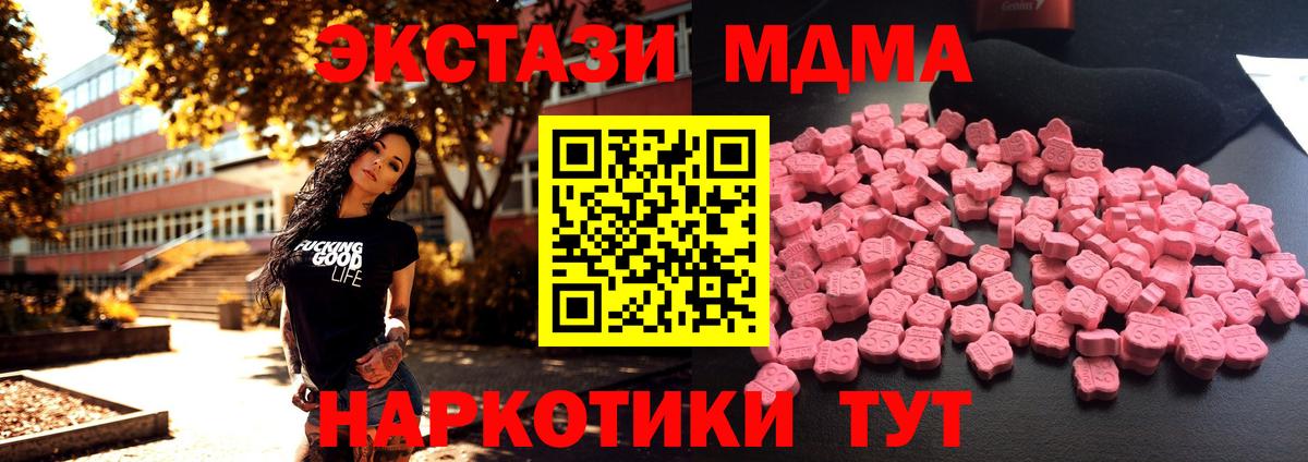 MDMA кристаллы  Вход с VPN  Кировск 