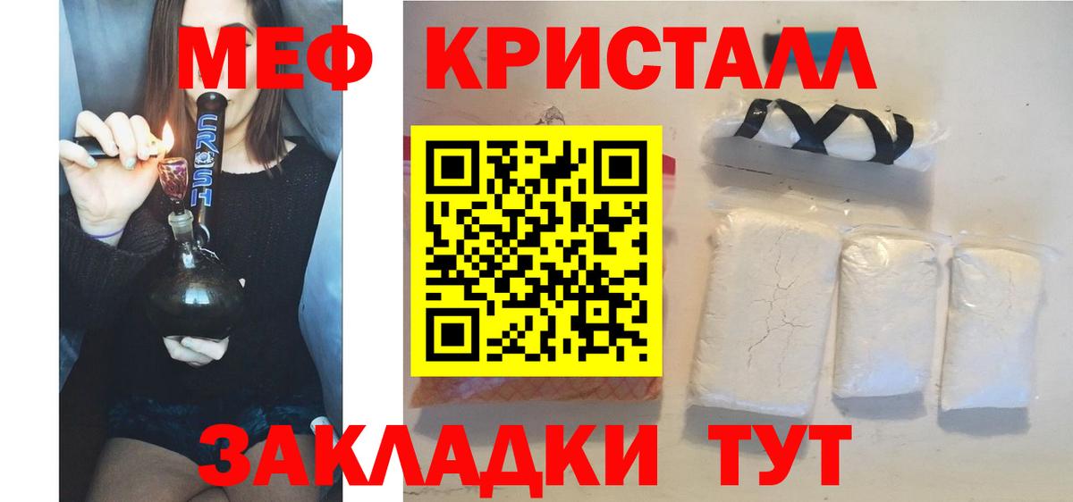 МЯУ-МЯУ VHQ  Вход с VPN  Меф  Кировск  Мефедрон мяу мяу 