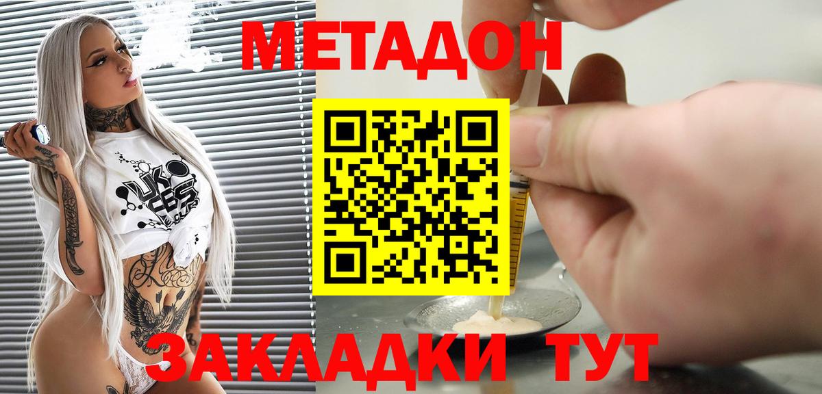 МЕГА зеркало  МЕТАДОН белоснежный  Вход с VPN  Кировск 