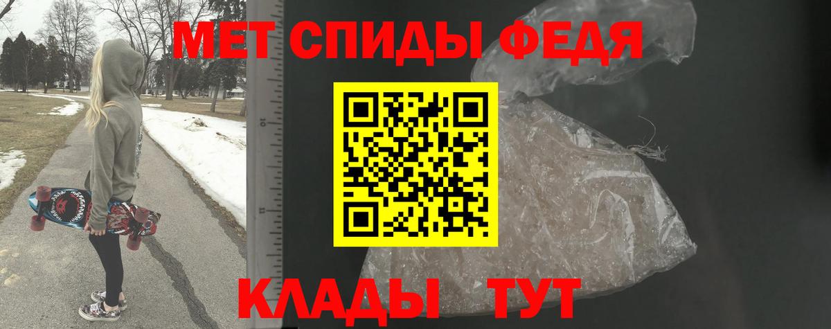 Метамфетамин пудра Кировск