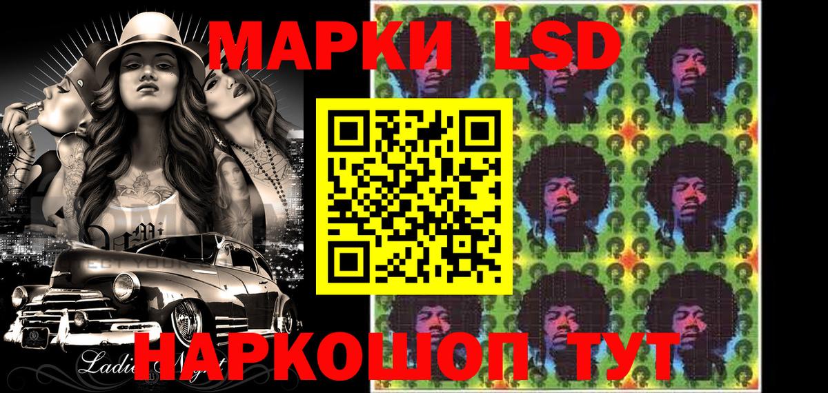 Марки N-bome 1,5мг  Марки N-bome 1,5мг  Вход с VPN  Кировск 