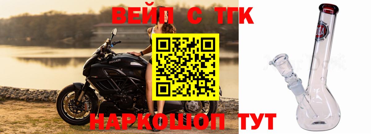 Кировск  ТГК Wax  цена   Вход с VPN 